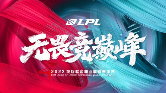 英雄联盟全球总决赛战队巡礼：LPL赛区、LCK赛区、LEC赛区强队云集，谁将捧起召唤师奖杯？